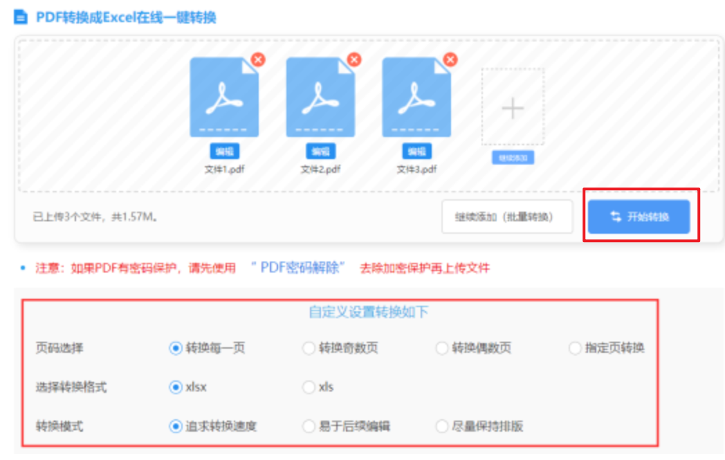 万象城体育官网awc8下载使用讲解 - 开始转换